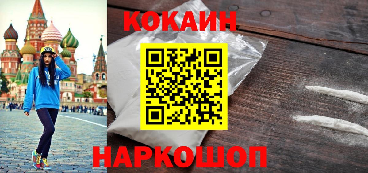 Cocaine 98%  COCAIN  Клин  Вход с VPN  COCAIN 97% 