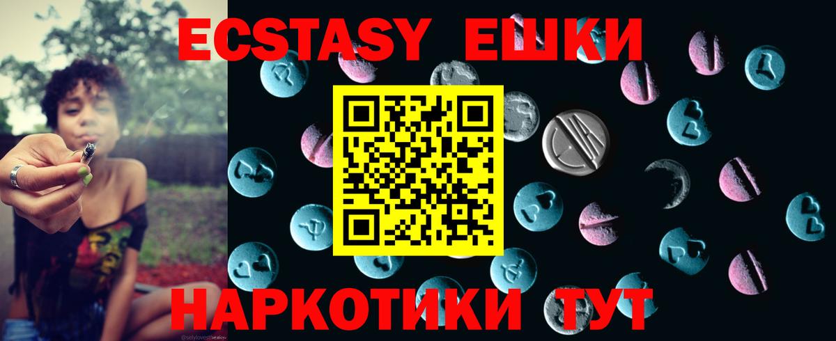 Клин  Ecstasy круглые  Вход с VPN  Экстази  Экстази Punisher 