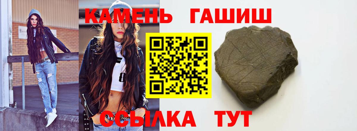 ГАШ  Вход с VPN  Клин  Конопля  Гашиш  Меф кристаллы  Кокаин 