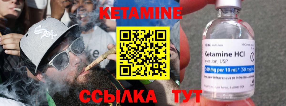 Кетамин ketamine Клин