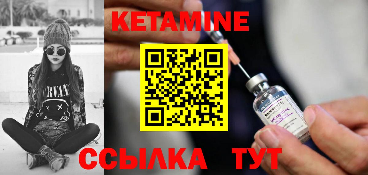 Кетамин ketamine  КЕТАМИН VHQ  Клин  Вход с VPN 