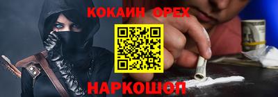 кокаин перу Комсомольск-на-Амуре