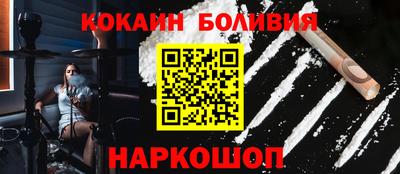 кокаин перу Комсомольск-на-Амуре