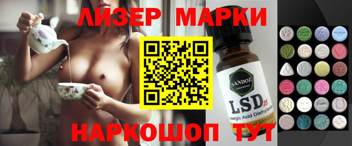 Лсд 25 экстази кислота Клин