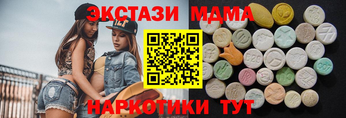 МДМА crystal Клин