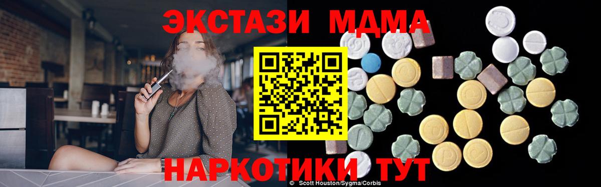 МДМА молли  Вход с VPN  МДМА crystal  Клин 