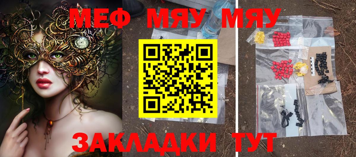 Меф кристаллы Клин