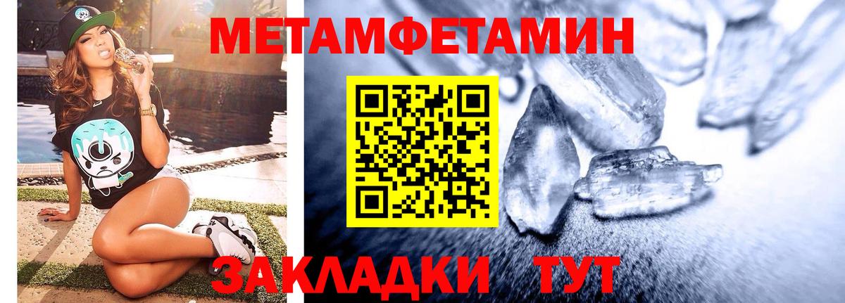 МЕТАМФЕТАМИН  Вход с VPN  Клин  МЕТАМФЕТАМИН Methamphetamine 
