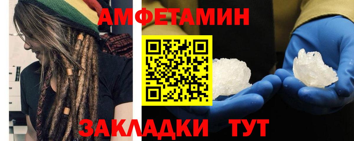 Первитин кристалл Клин