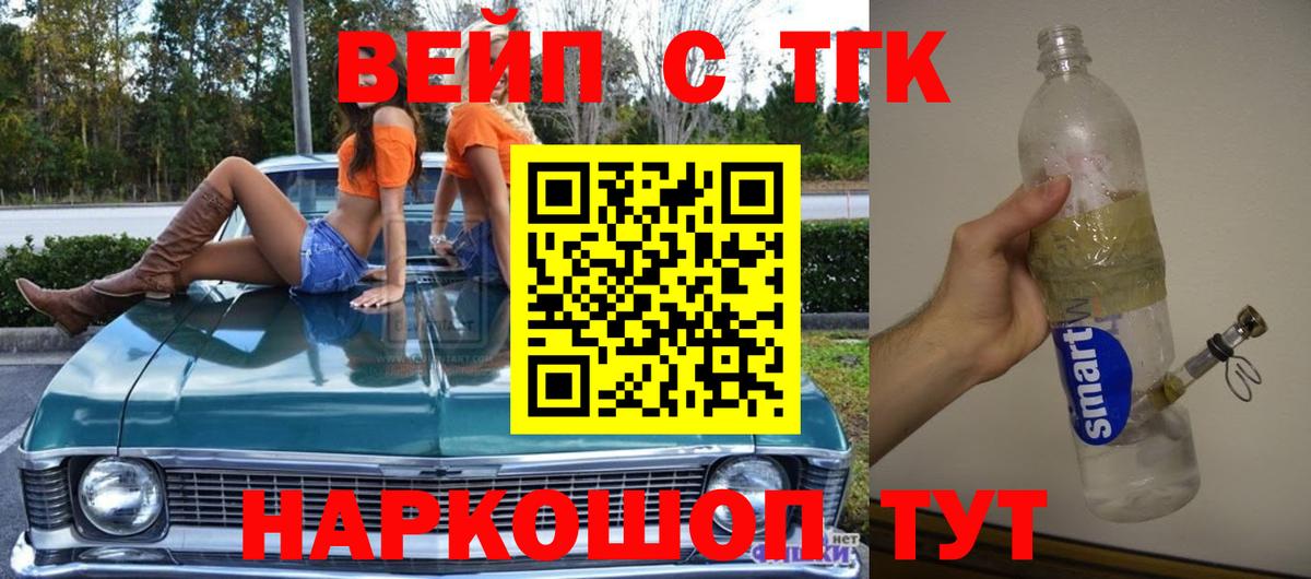 ТГК концентрат Клин