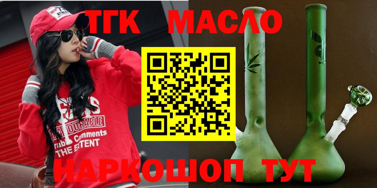 Клин  Дистиллят ТГК THC oil  ТГК гашишное масло  Вход с VPN 